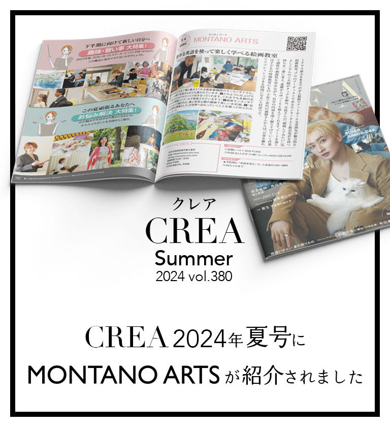 雑誌「CREA」Summer号に掲載されました